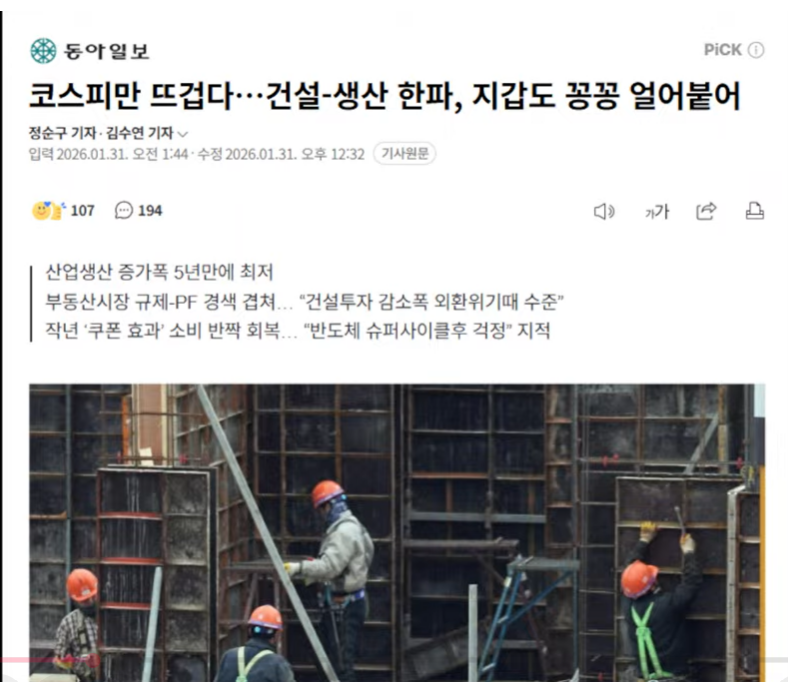 스크린샷 2026-01-31 200038.png