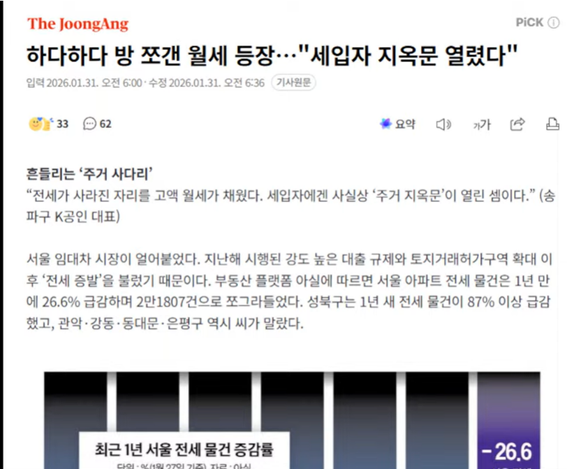 스크린샷 2026-01-31 200215.png