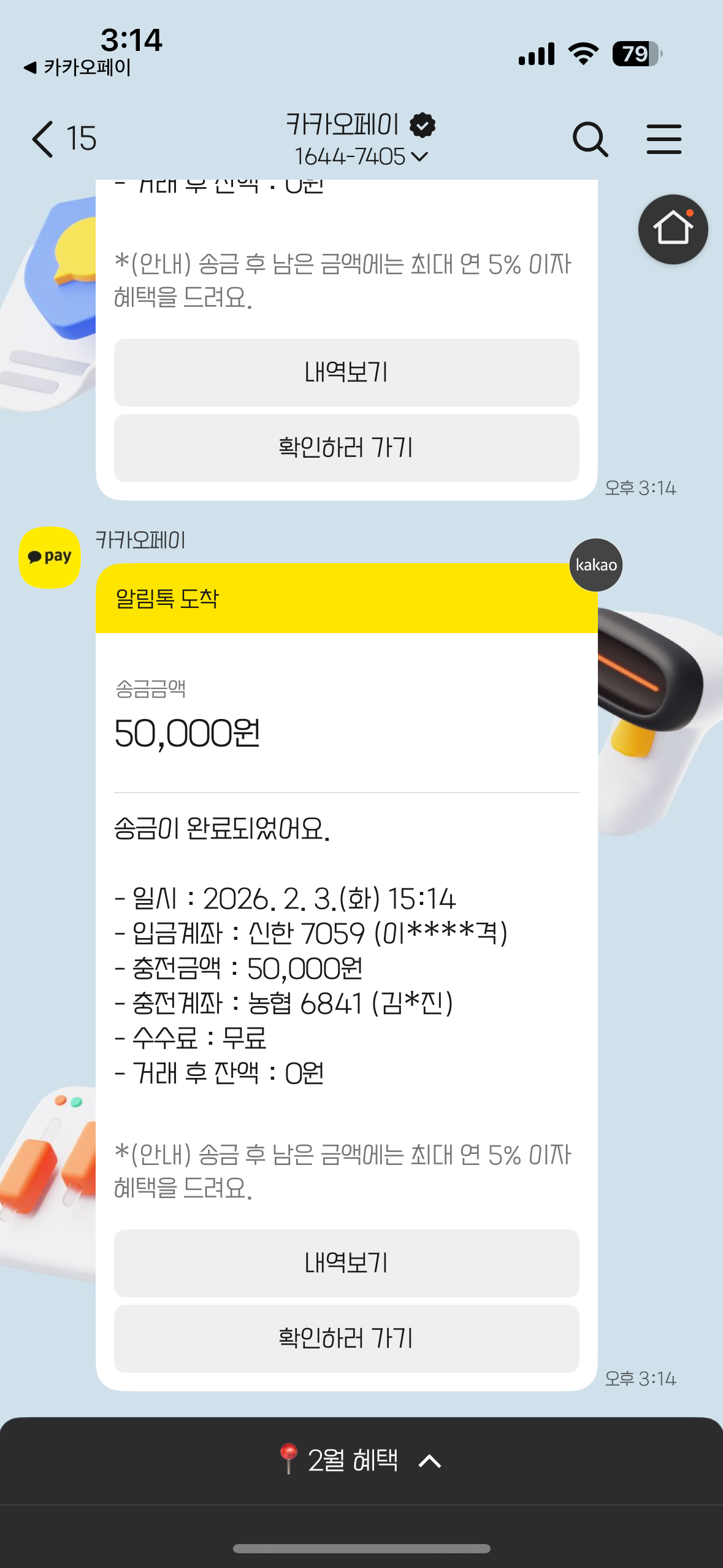 KakaoTalk_20260203_151923900.png