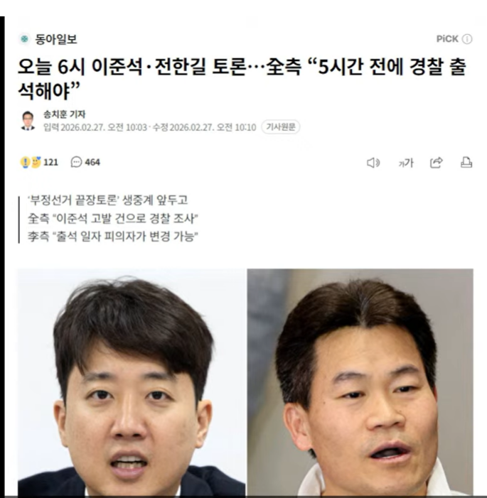 스크린샷 2026-02-27 194359.png