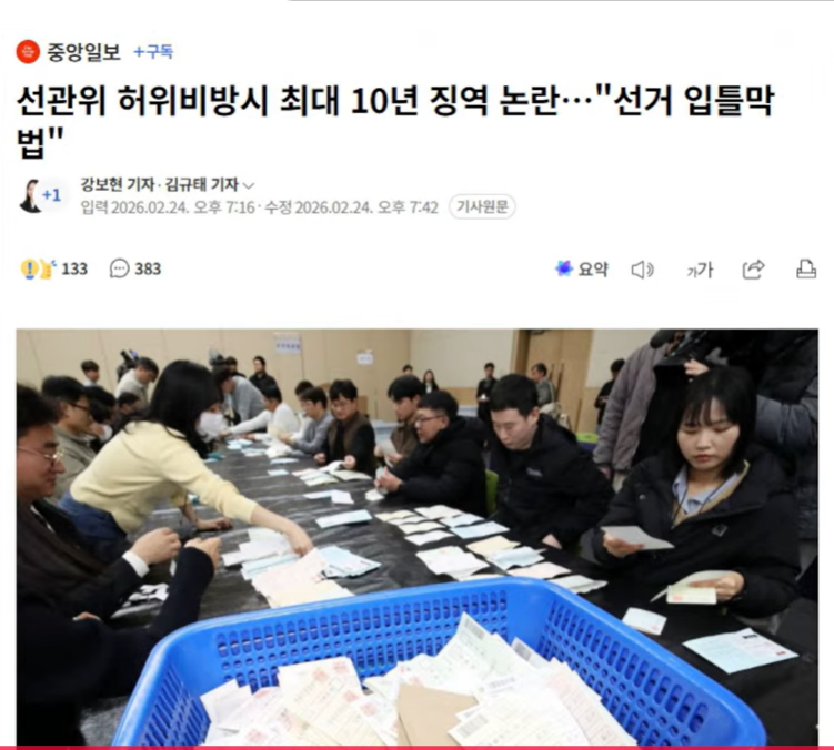 스크린샷 2026-02-26 192157.png