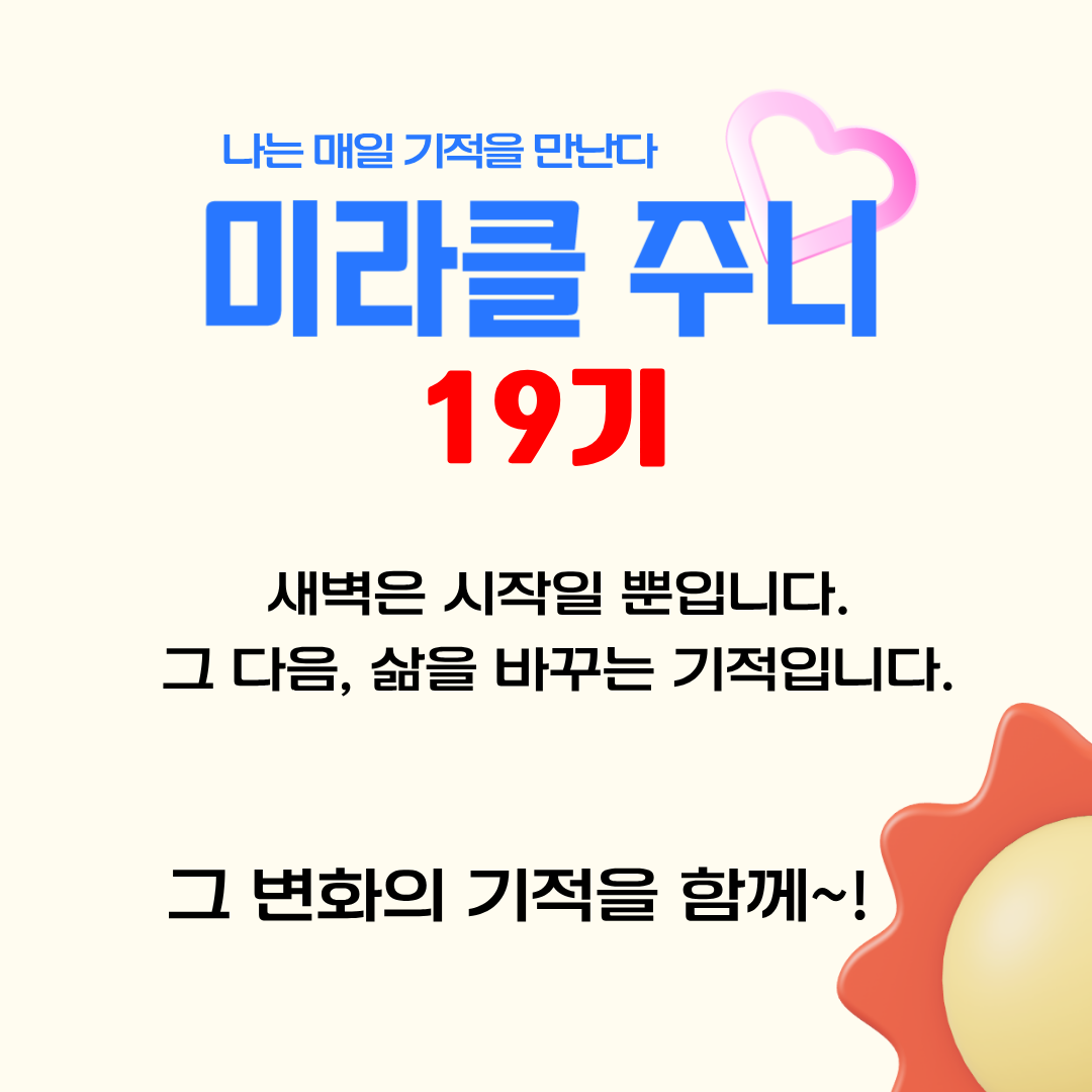 노랑 일러스트레이션 청년의날 인스타그램 게시물 (11).png