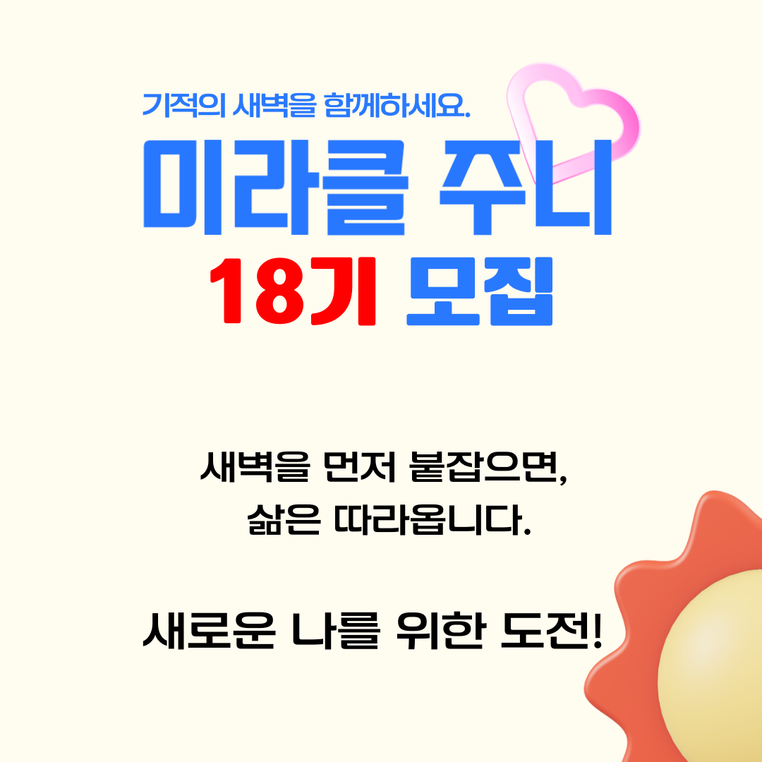 노랑 일러스트레이션 청년의날 인스타그램 게시물 (8).png