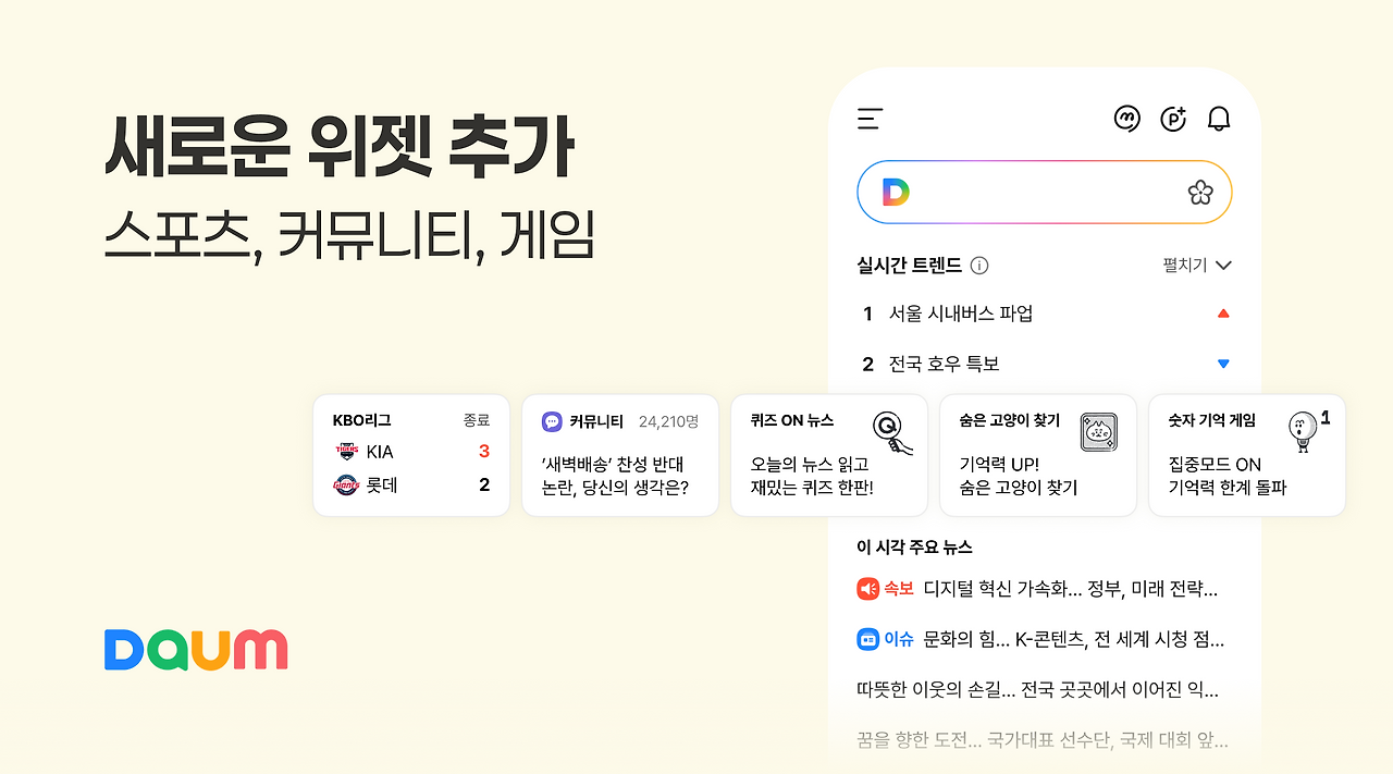 위젯 PR 이미지 타입.png