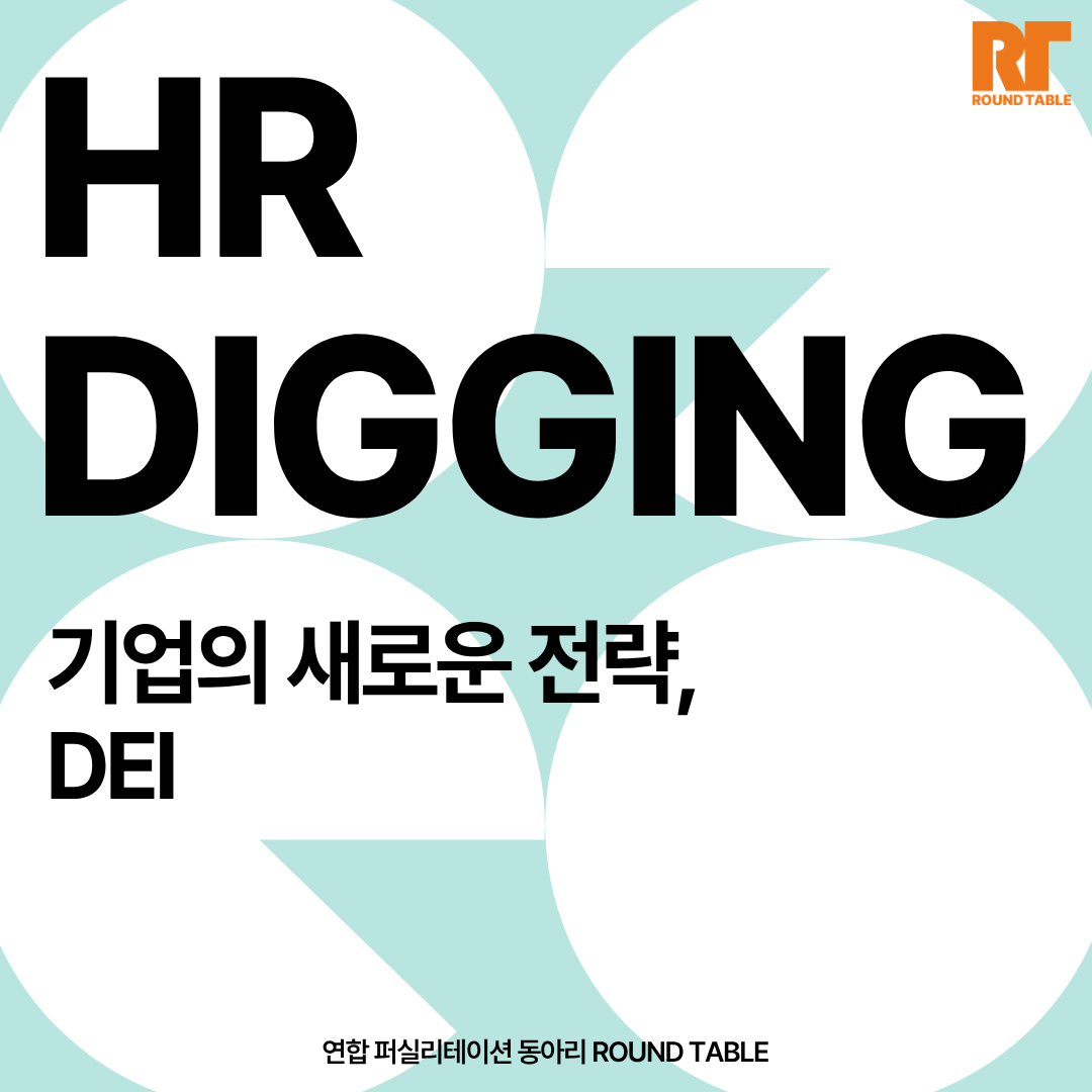 HR 디깅 썸네일 모음.png