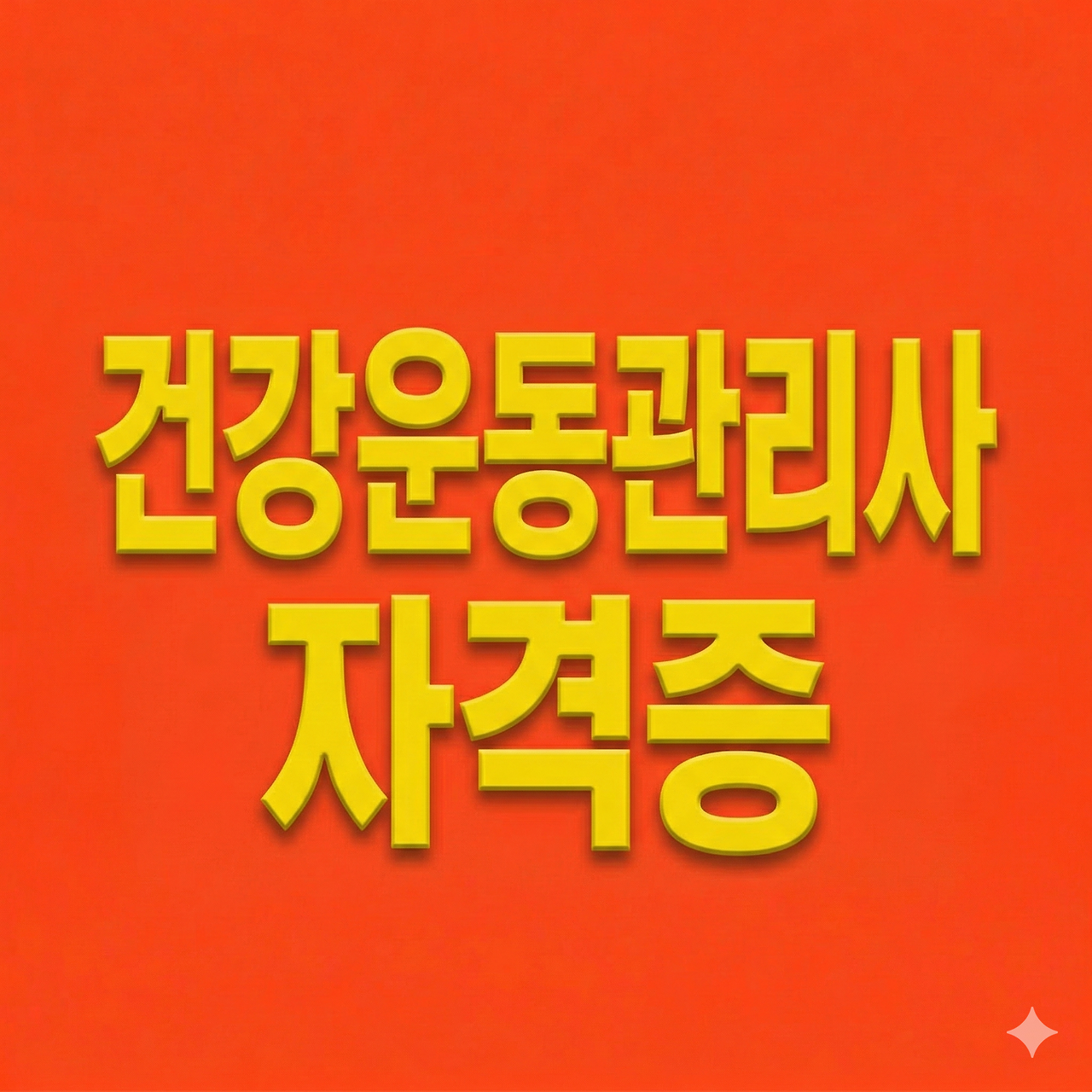 Gemini_Generated_Image_am9k17am9k17am9k - 복사본.png