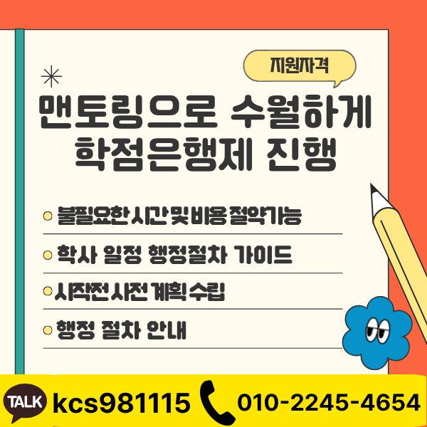 경찰공무원 특채 (5).png