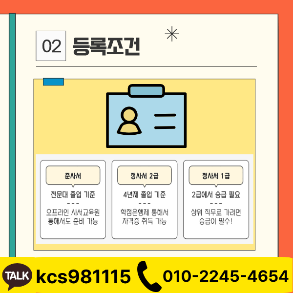 도서관 사서 자격증 (2) - 복사본.png