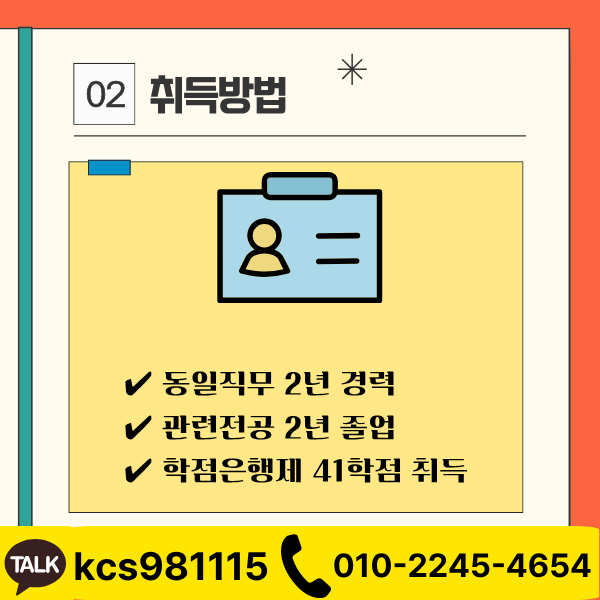 정보통신유지관리자 선임기준 (2) - 복사본.png