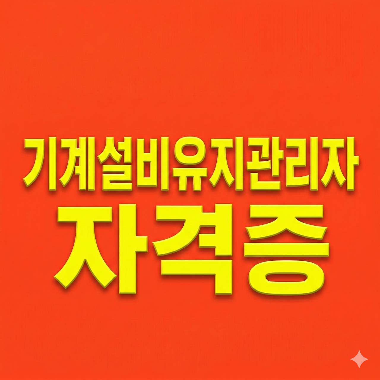 Gemini_Generated_Image_1krbmi1krbmi1krb (1) - 복사본.png