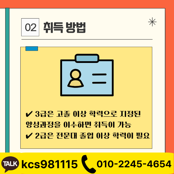 보육교사 자격증 취득 (2).png