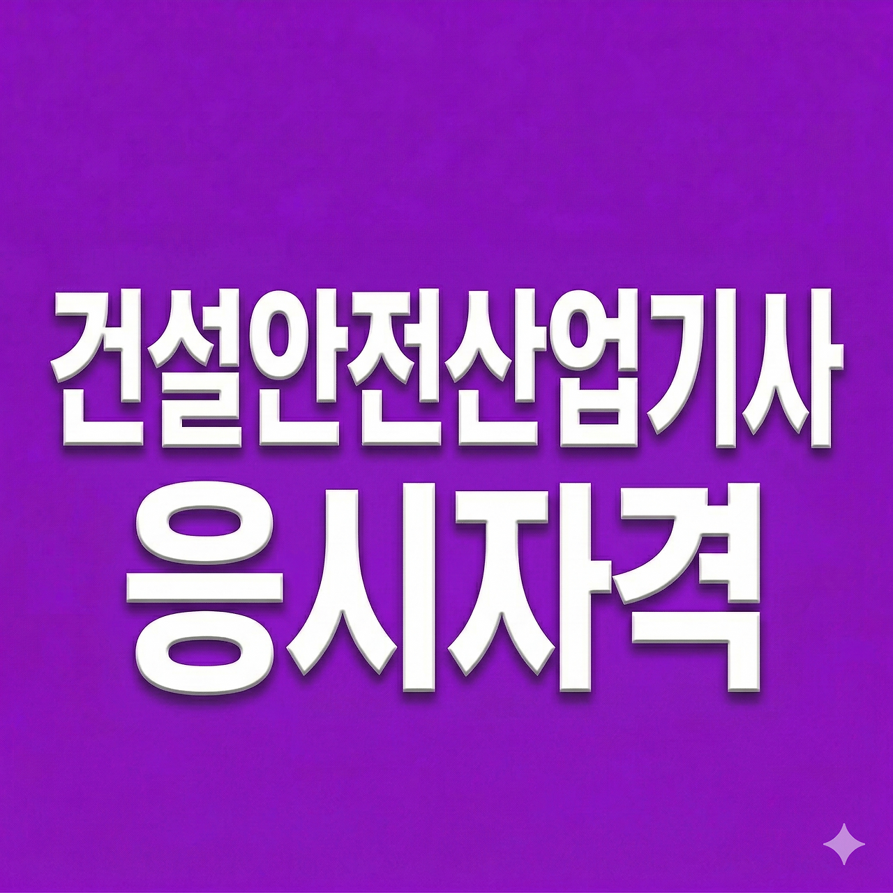 Gemini_Generated_Image_nd7d4xnd7d4xnd7d - 복사본.png