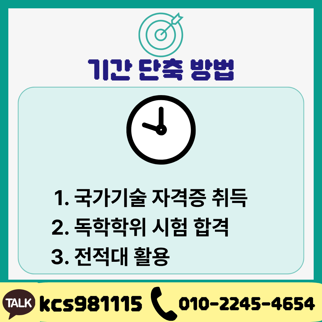 조경산업기사 응시자격 (4).png