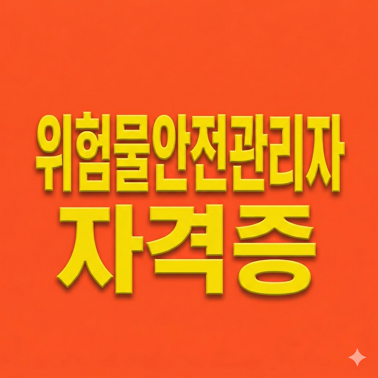 Gemini_Generated_Image_8jy968jy968jy968 - 복사본.png