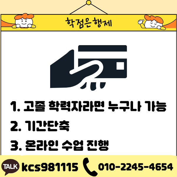 건설안전기사 자격요건 (3).png