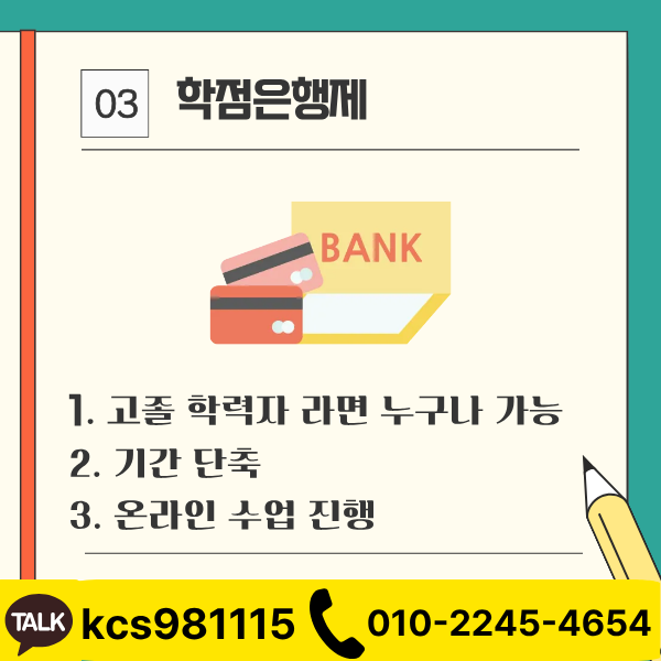 사서자격증 따는법 (3).png