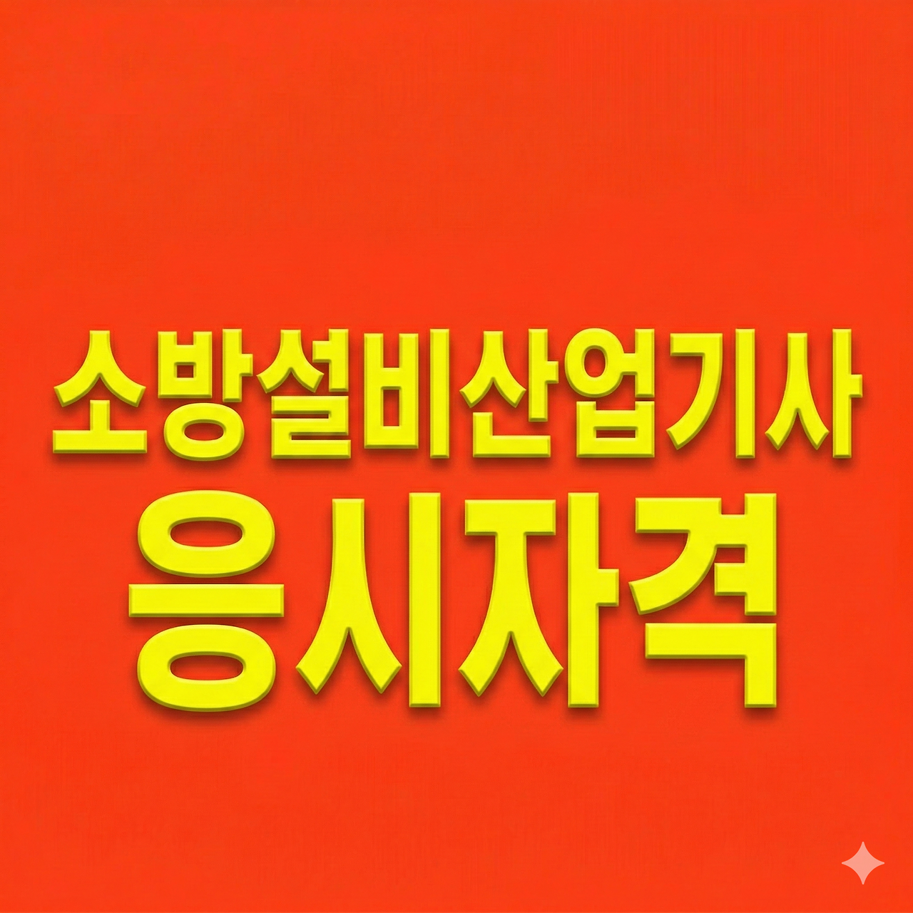 Gemini_Generated_Image_56t9ks56t9ks56t9 - 복사본.png