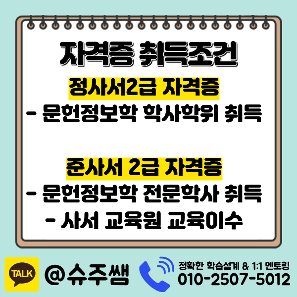 2정사서준사서 - 복사본.png