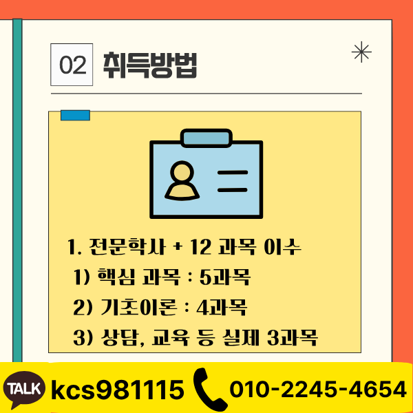 건강가정사자격증 2 - 복사본.png