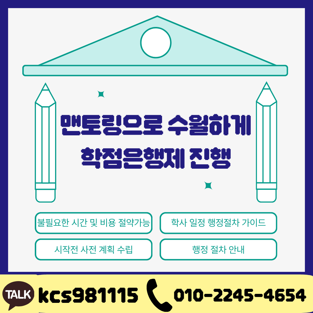식물보호산업기사 응시자격 (6).png