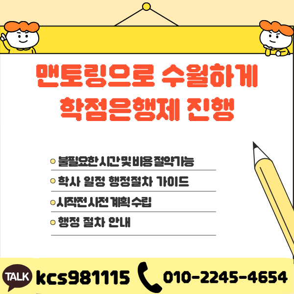학점은행제 아동학사 (6).png