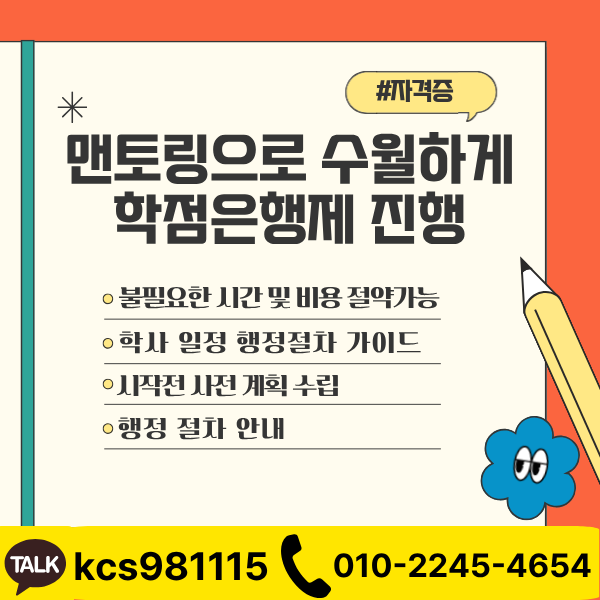 청소년지도사2급 칠기면제 (6).png