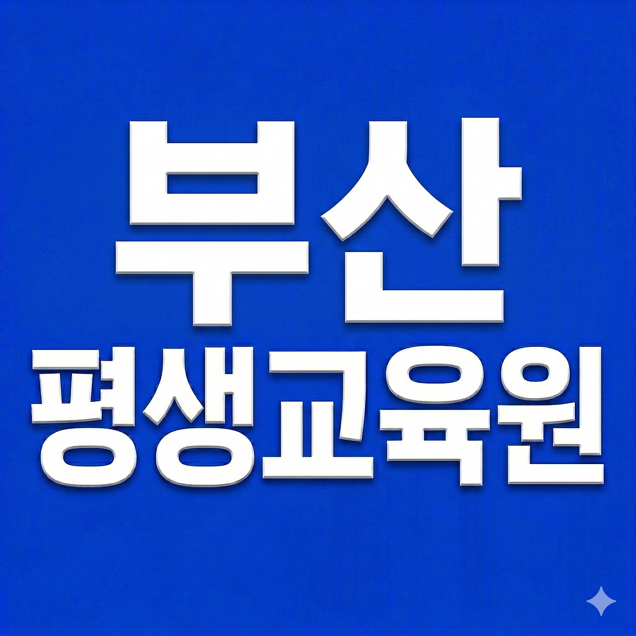 Gemini_Generated_Image_8b7o628b7o628b7o (1).png