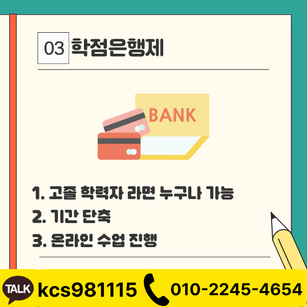 경찰공무원 특채 (3).png