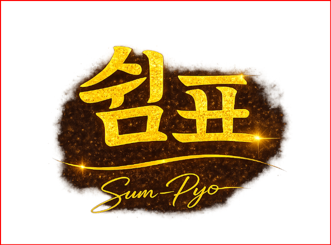 쉼표로고 2026-03-26 132231.png