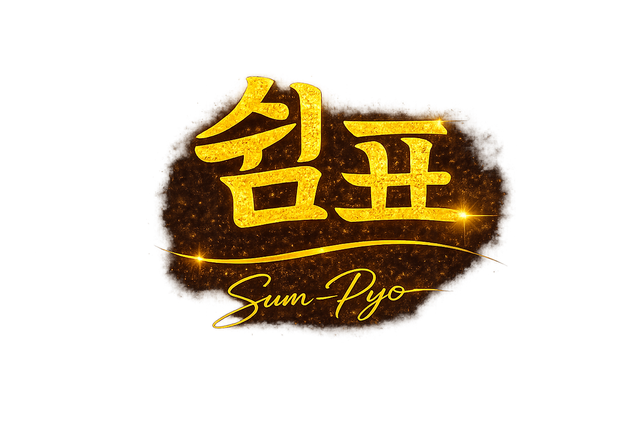 쉼표 사인  2026년 3월 15일 오전 10_00_04.png