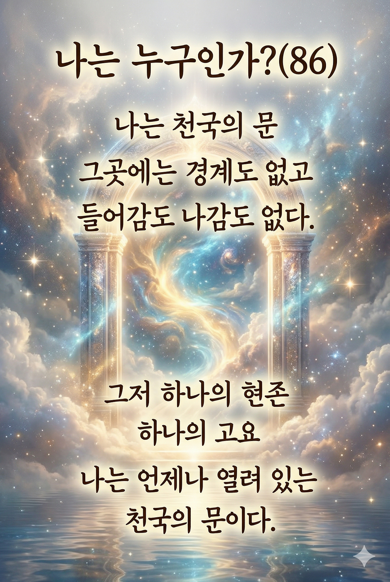 나는 누구인가(86)2.png