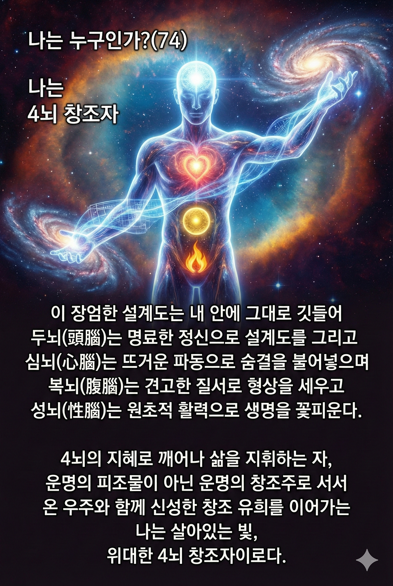 나는 누구인가(74)-3.png