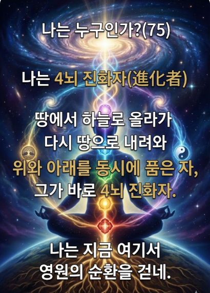 나는 누구인가(75) 3.png