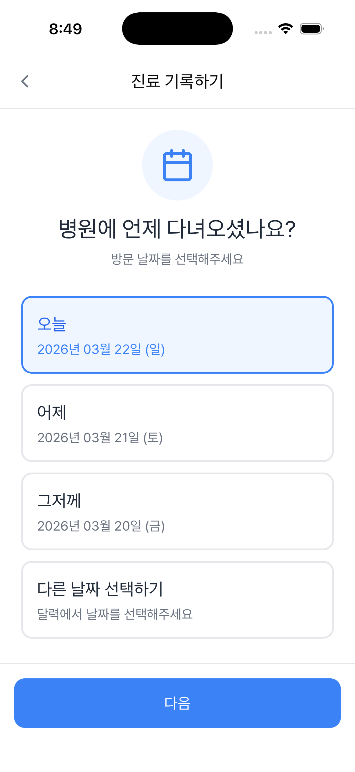 Simulator Screenshot - iPhone 17 Pro - 2026-03-23 at 08.49.27.png