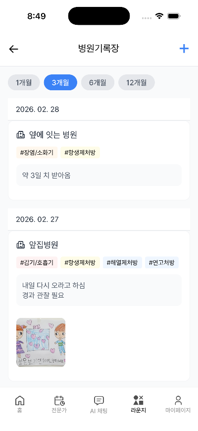 Simulator Screenshot - iPhone 17 Pro - 2026-03-23 at 08.49.20.png