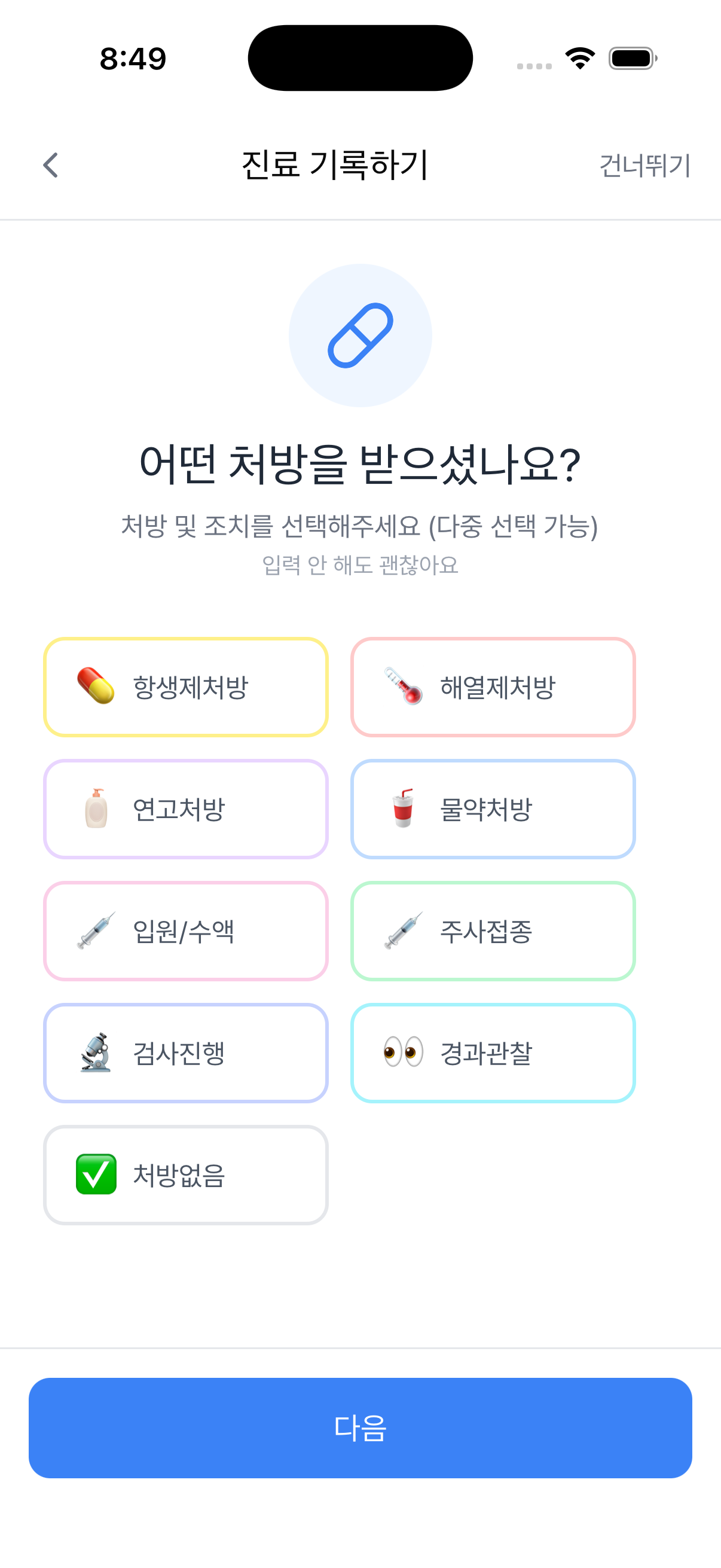 Simulator Screenshot - iPhone 17 Pro - 2026-03-23 at 08.49.37.png