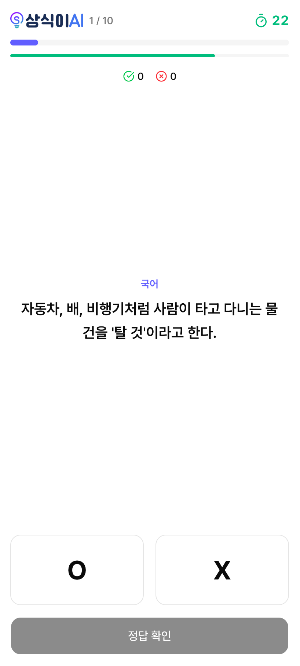 상식이_1.png