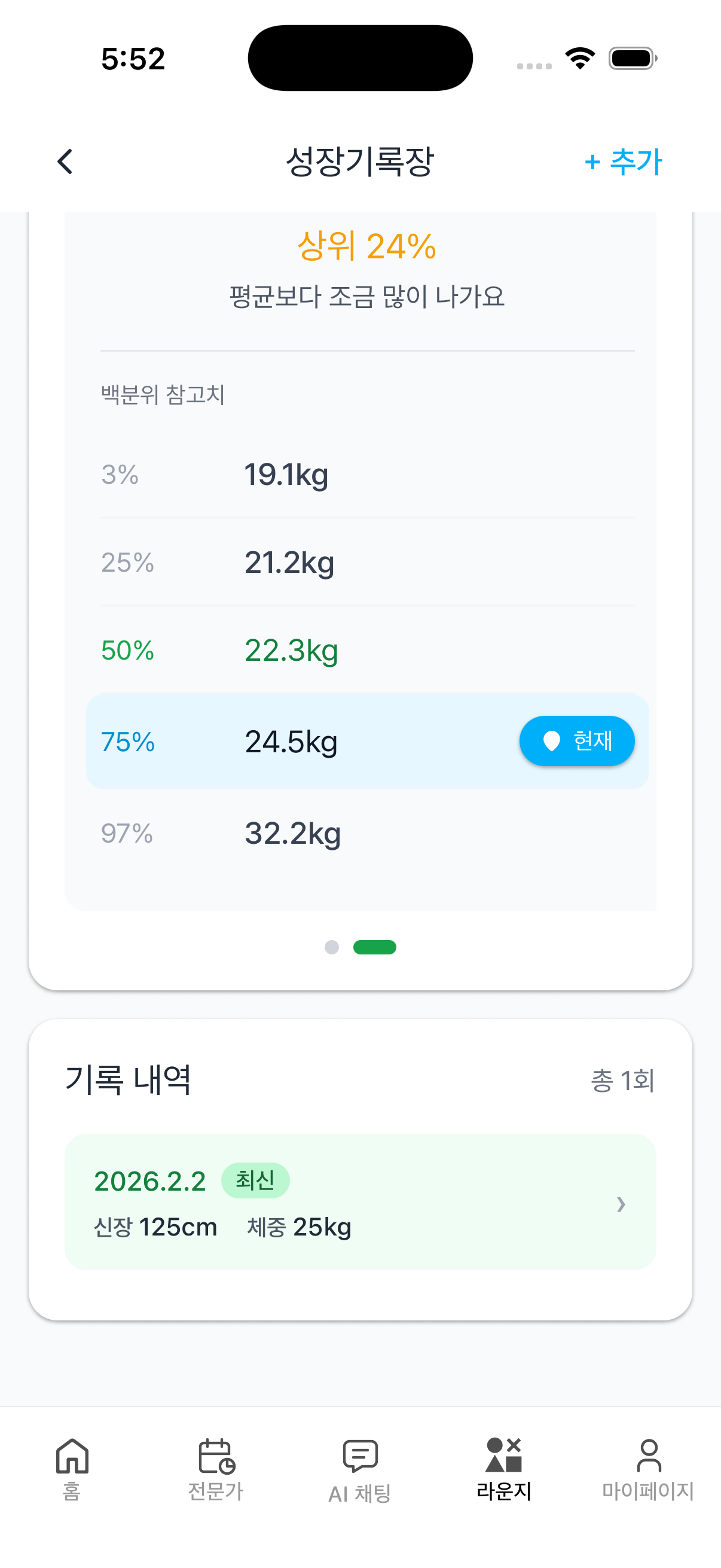 Simulator Screenshot - iPhone 17 Pro - 2026-02-26 at 17.51.59.png