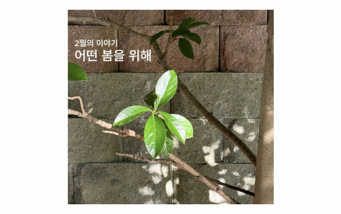 스크린샷 2026-02-27 오전 9.50.13.png