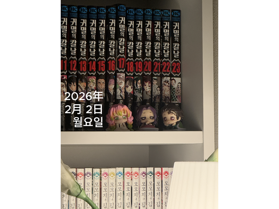 스크린샷 2026-02-02 오전 6.20.36.png