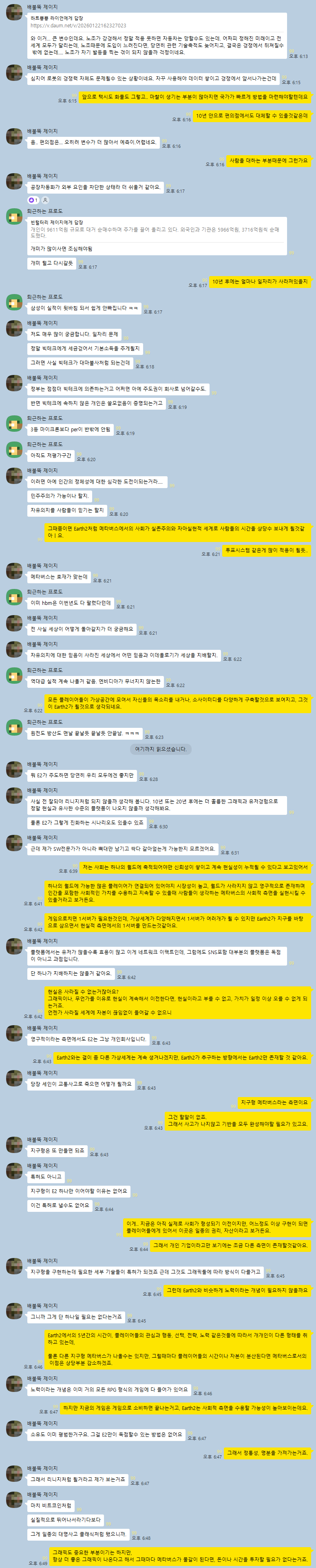 kakao_screenshot1769078844391.png