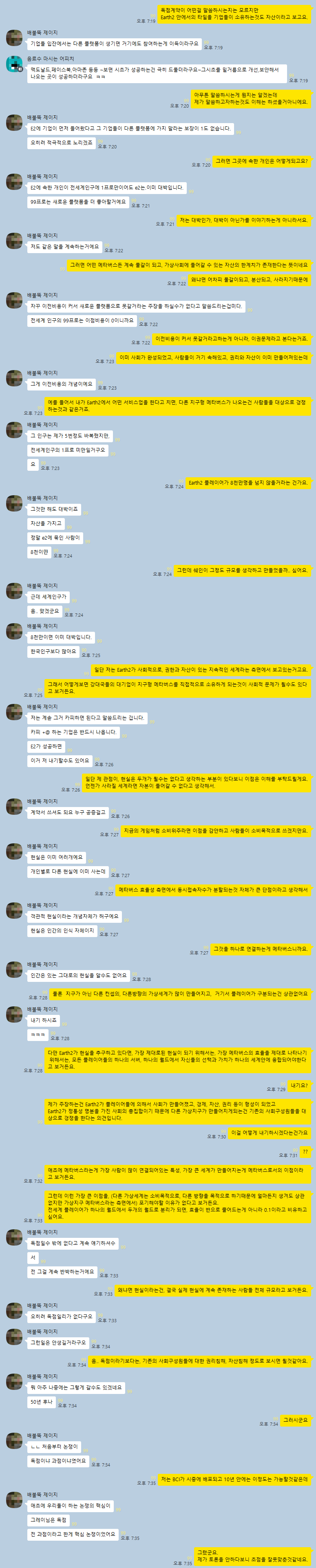 kakao_screenshot1769078844391(3).png