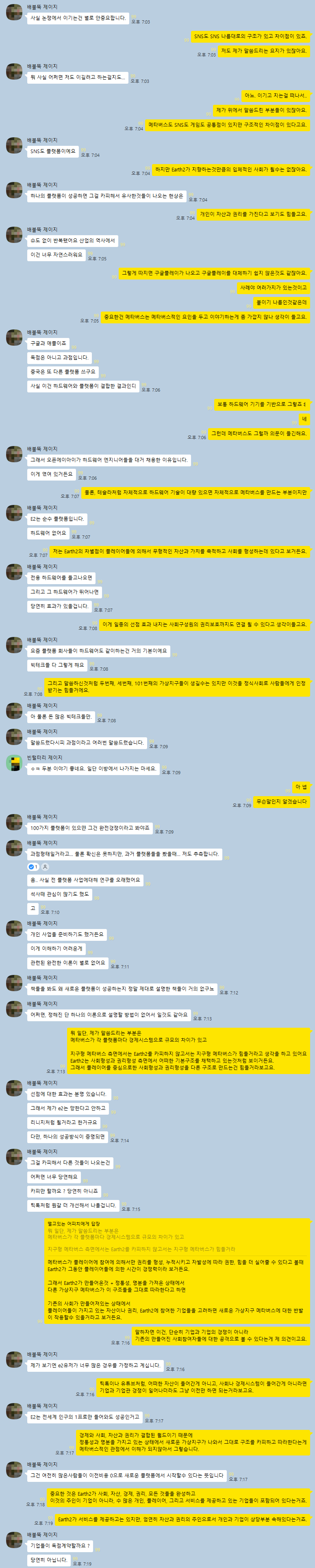 kakao_screenshot1769078844391(2).png