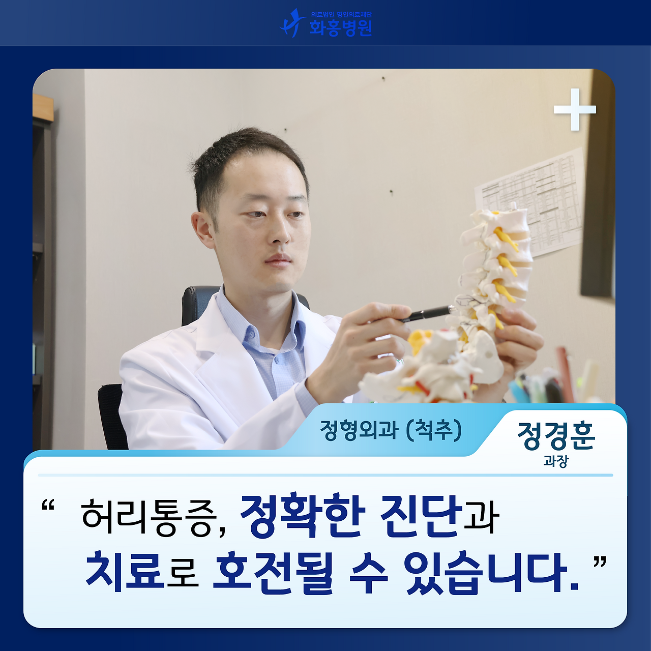 정확한진단치료.png