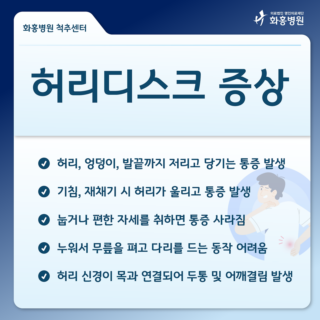 증상에 대해 알고 싶다.png