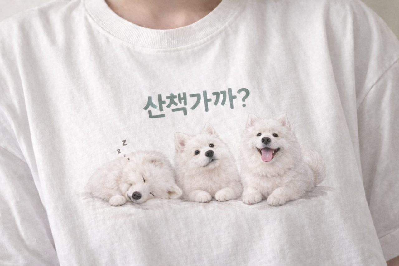 산책가까.png
