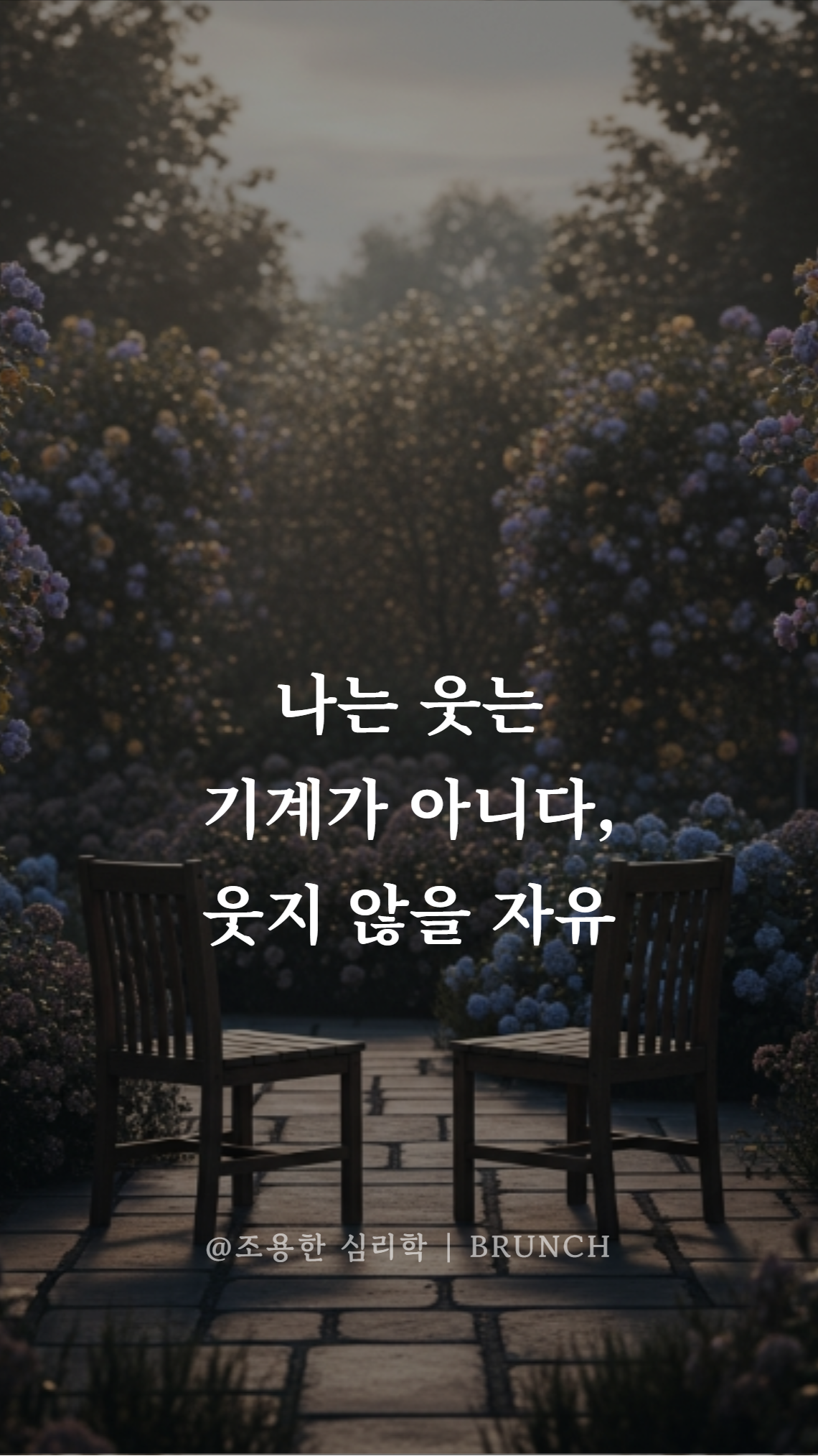 웃으면 행복해질 줄 알았다 05.png