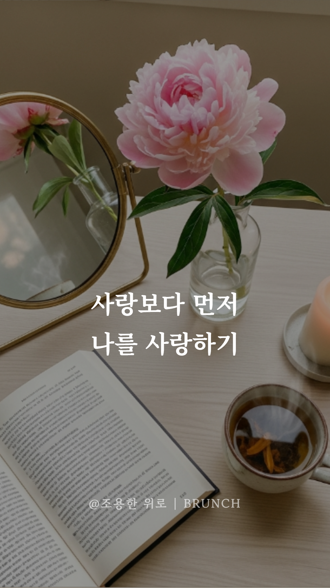 사랑하지 않아도 괜찮은 날 007.png