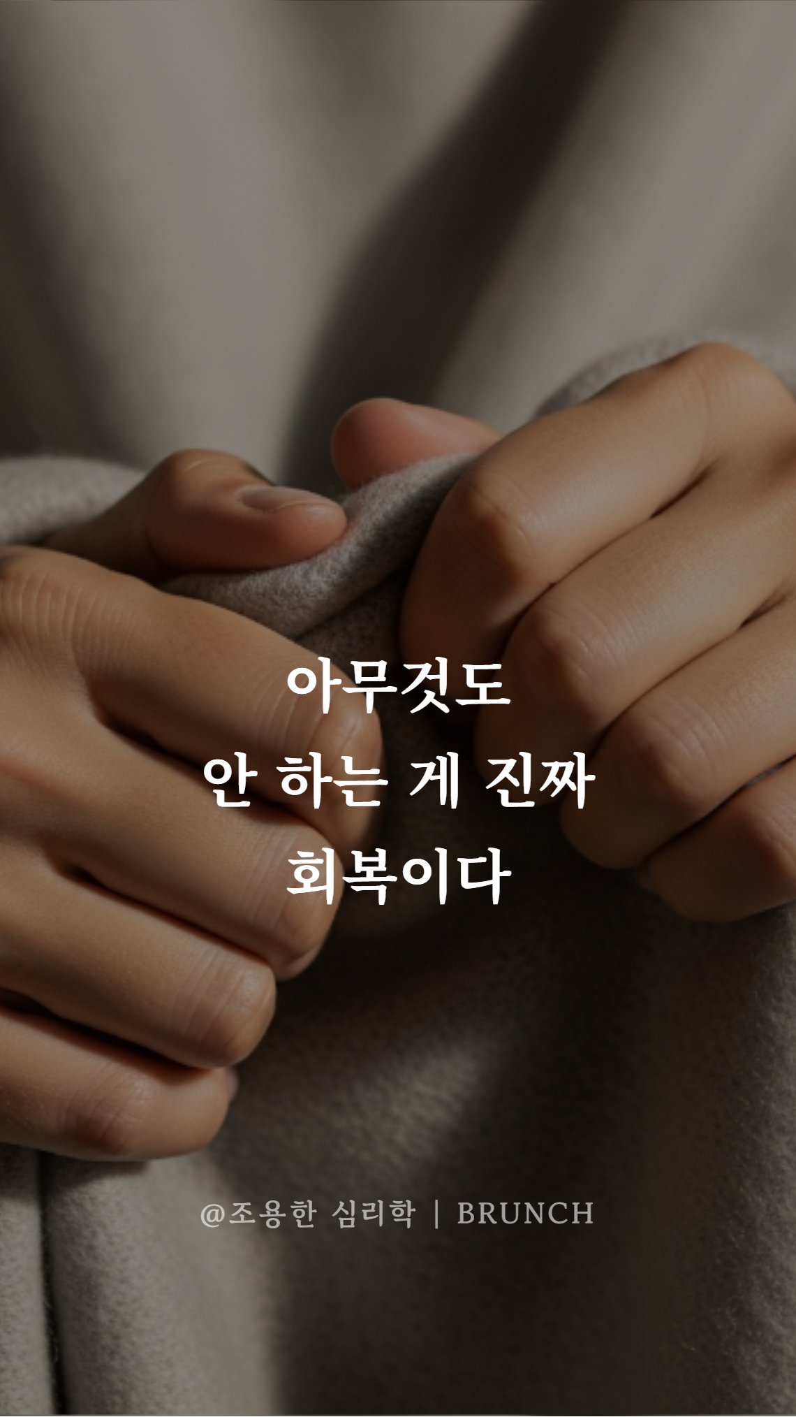 오늘은 침대에서 안 나가기로 했다 08.png