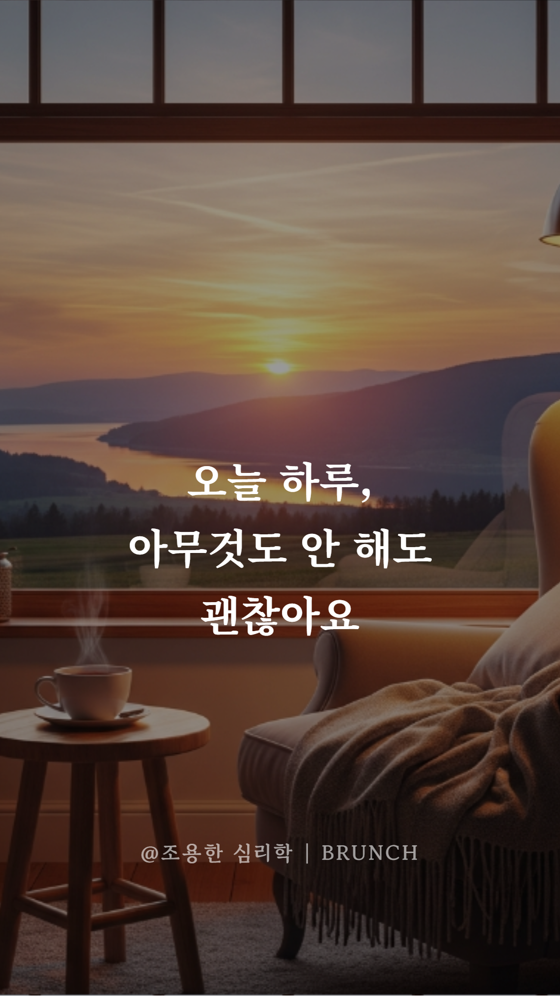 오늘은 침대에서 안 나가기로 했다 11.png